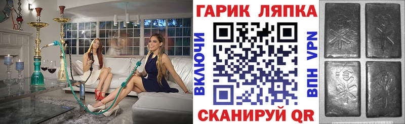 ГАШ hashish  Волосово 
