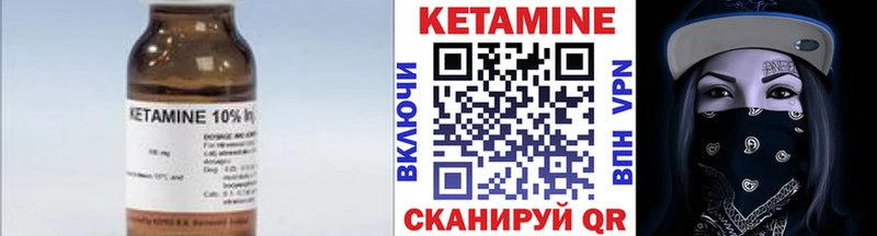 Кетамин VHQ Волосово