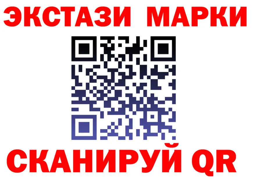 Марки 25I-NBOMe 1,8мг ссылки shop мега Волосово