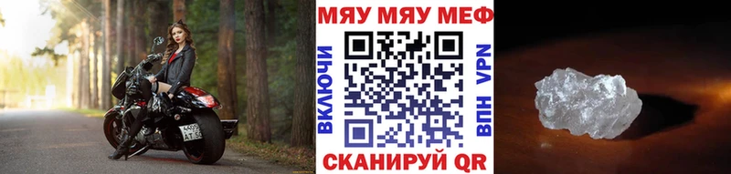 МЕФ мяу мяу  OMG зеркало  Волосово 