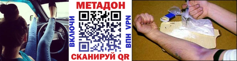 Метадон VHQ  где купить наркотик  Волосово 